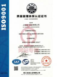 質(zhì)量管理體系認證證書